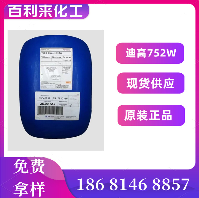 迪高TEGO-2200N流平剂用于辐射固化涂料优异底材润湿性迪高2200N