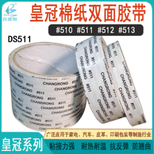 �����ʹ�#511#512#513�޼��p���z��CROWN��͸���o�����p���z��Ʒ