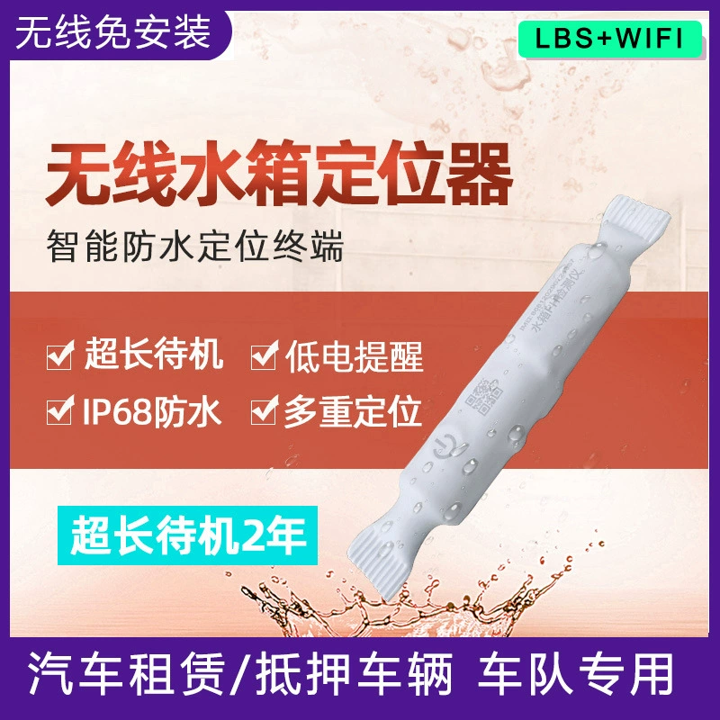 Tuqiang автомобильный резервуар для воды GPS-локатор беспроводной дистанционный Противоугонный длительный режим ожидания установка-Бесплатный трекер аренды ипотеки