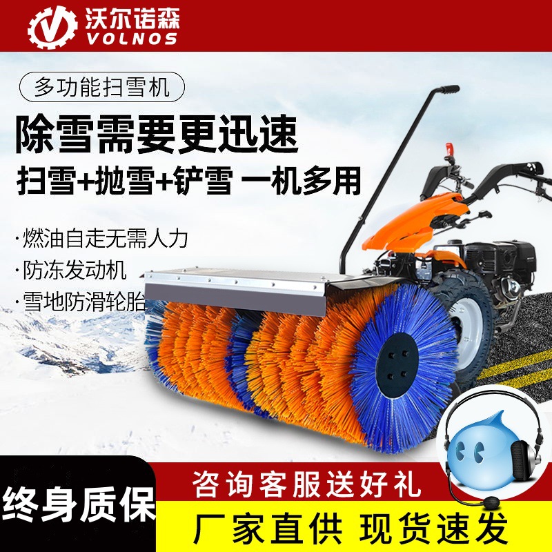 手推式扫雪机 物业小区户外清雪机汽油柴油抛雪除雪机市政机械