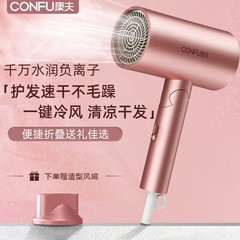 康夫吹風機家用負離子護髮電吹風宿舍用學生髮廊摺疊風筒批發