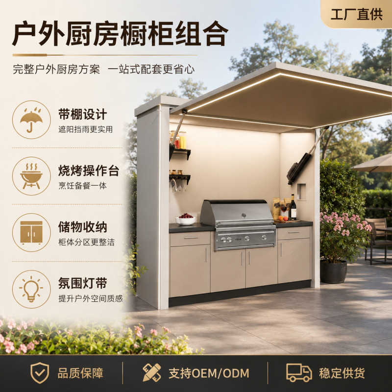 Export Integrated Cabinet-Stove Unit, Kitchen Integrated Cabinet, Villa Courtyard Outdoor Kitchen Cabinet Set, Factory Direct Supply Export Integrated Cabinet-Stove Unit, Kitchen Integrated Cabinet, Villa Courtyard Outdoor Kitchen Cabinet Set, Factory Direct Supply