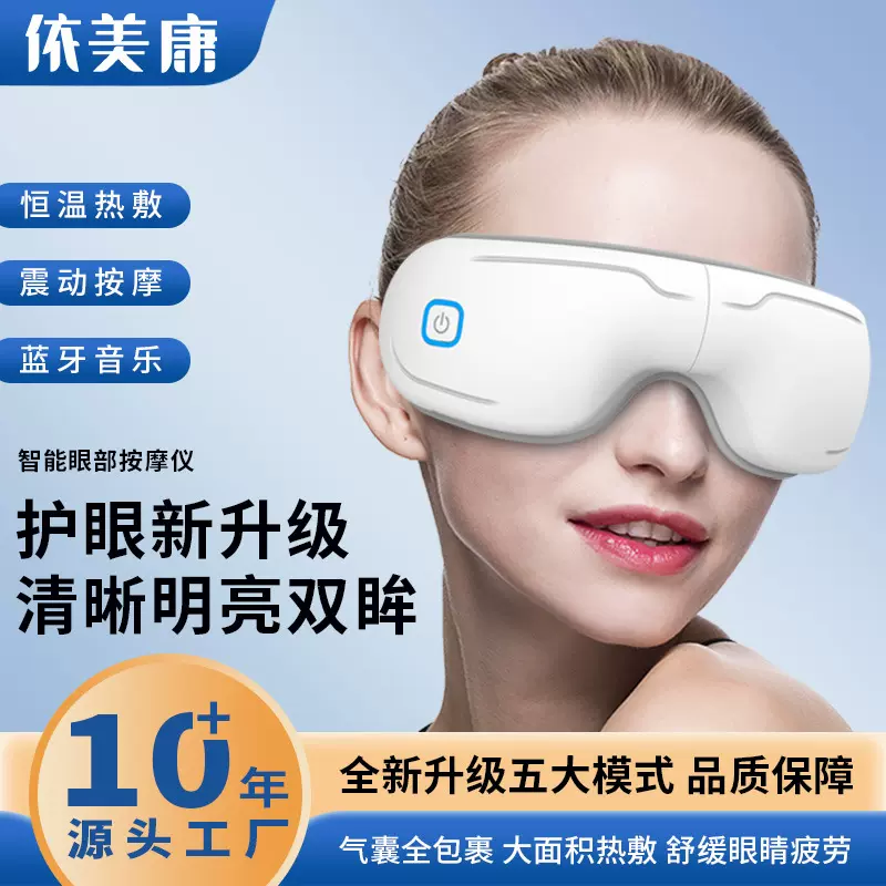 跨境智能气囊眼部按摩仪器便携式热敷护眼仪折叠充电振动眼罩批发