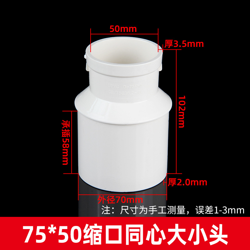 PVC reducción de diámetro de cabeza de drenaje conector interno y externo drenaje concéntrico excéntrico reducción directa en el sitio