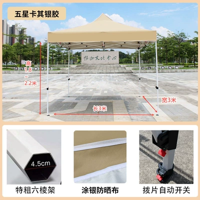 Market Four-Legged Umbrella, Portable | Avtomobil dam çadırları - 45cm-extra-thick-hexagonal-frame-33-khaki-color-export-quality-default
