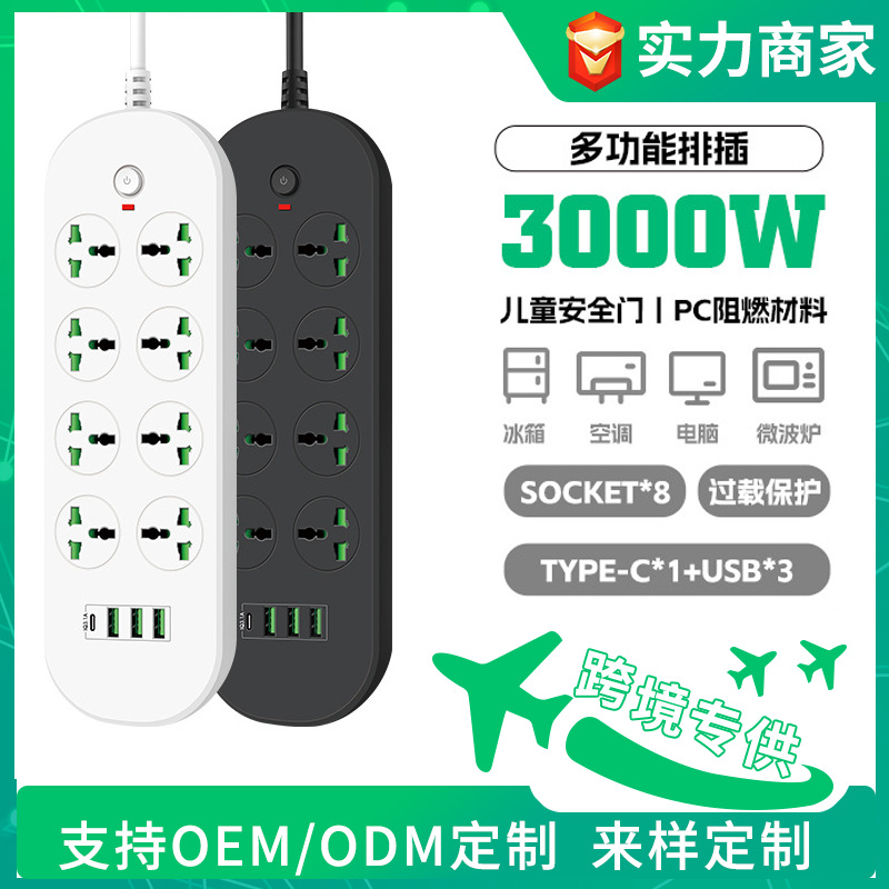 大功率美规插座230V插线板8位英规排插家用带线多功能USB插排供应