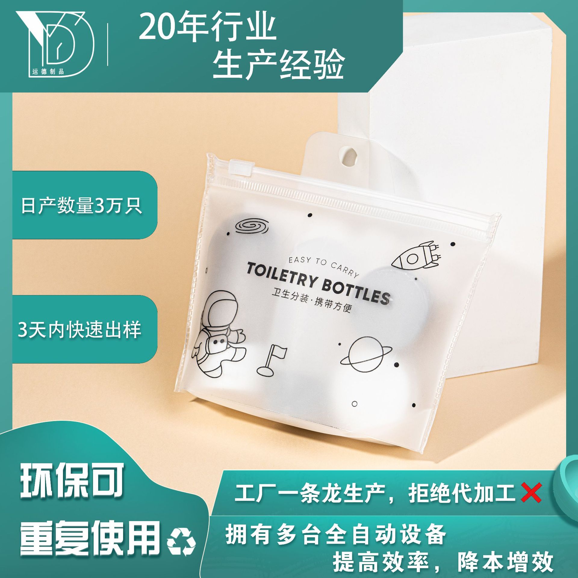 定制热压eva袋拉链袋化妆品小样礼品包装袋PVC塑料袋自封口密封袋