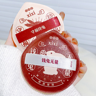xixi futu he Chun Q elastic powder puff super soft wet and dry dual-use powder drop-type square powder puff D-572AB
