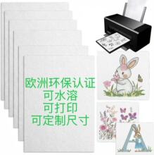 环保背胶水溶布自粘水溶纸可打印黏性水溶稳定剂刺绣水溶布