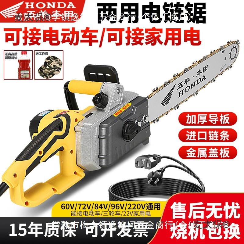 进口五羊本田16寸伐木锯电链锯家用大功率插电接电动车两用麦太保