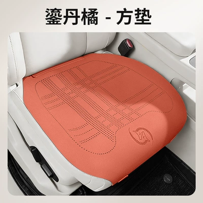 Seat cushion, seat cover — for All Seasons, Car Seat Cover - longma-new-journey-gilded-orange-single-square-mat