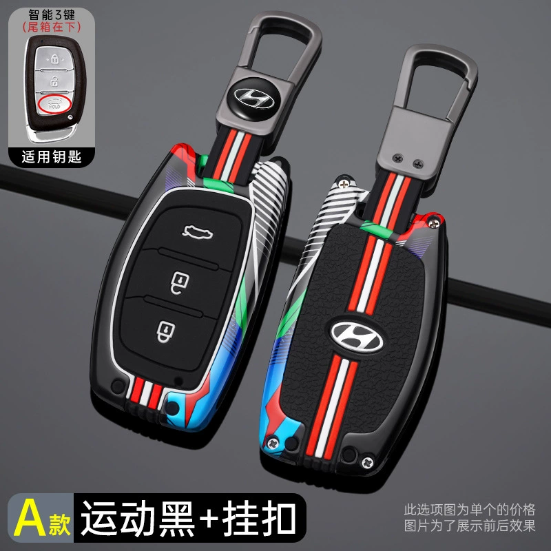 Подходит к Beijing Hyundai IX35 набор ключей Tiang Tu Yantant Yuenfista IX25 Shengda Shell