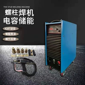 电焊机;等离子切割机;螺柱焊机