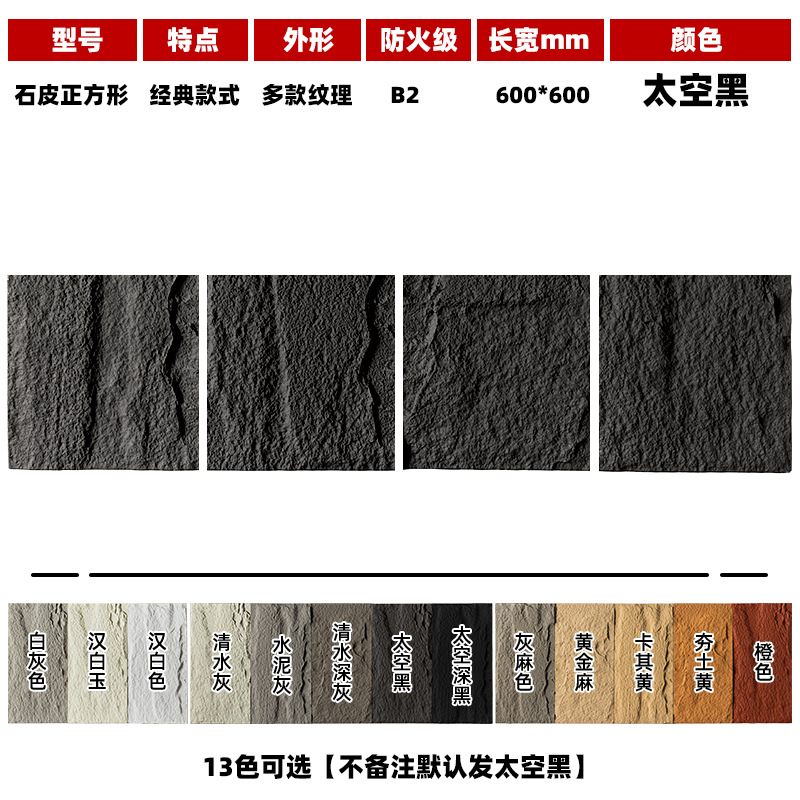 스톤 스킨 [스페이스 블랙] 60*60*2cm [비] 공장 사각 프리컷