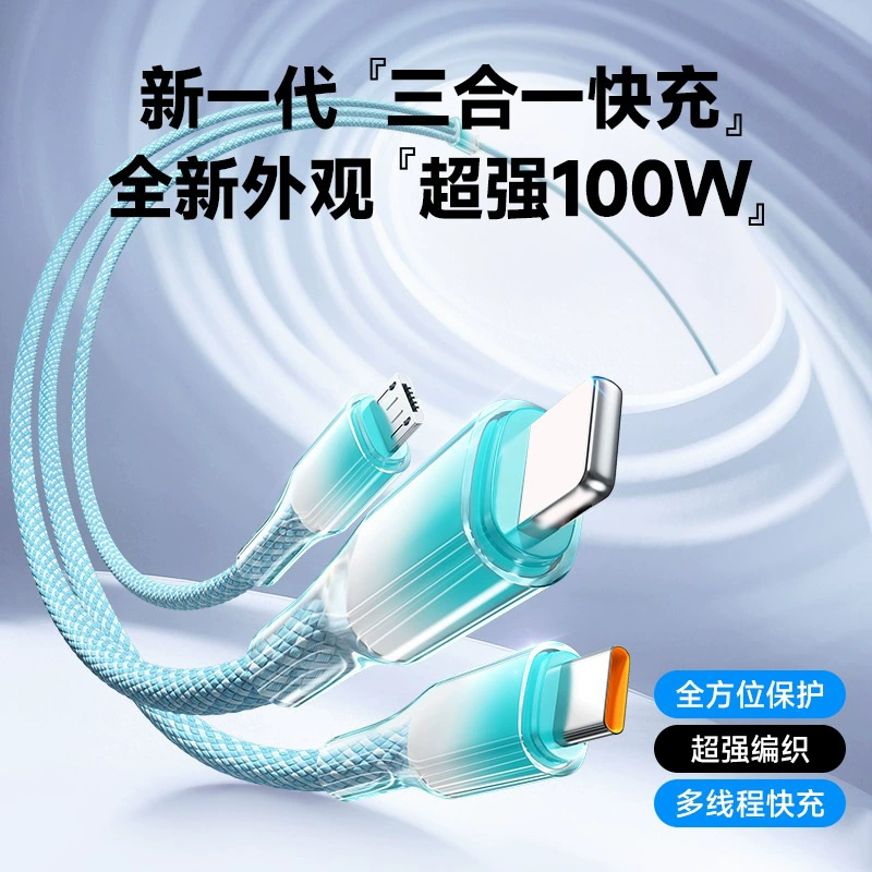 Кристально прозрачный плетеный кабель для передачи данных с градиентом от одного до трех, подходящий для мобильного телефона Apple Android TypeC, кабель для сверхбыстрой зарядки