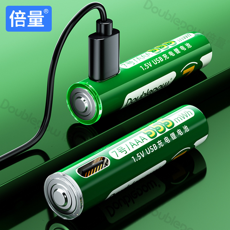 倍量厂家直销usb充电电池7号1.5VAAA鼠标计算器灯话筒锂电池现货