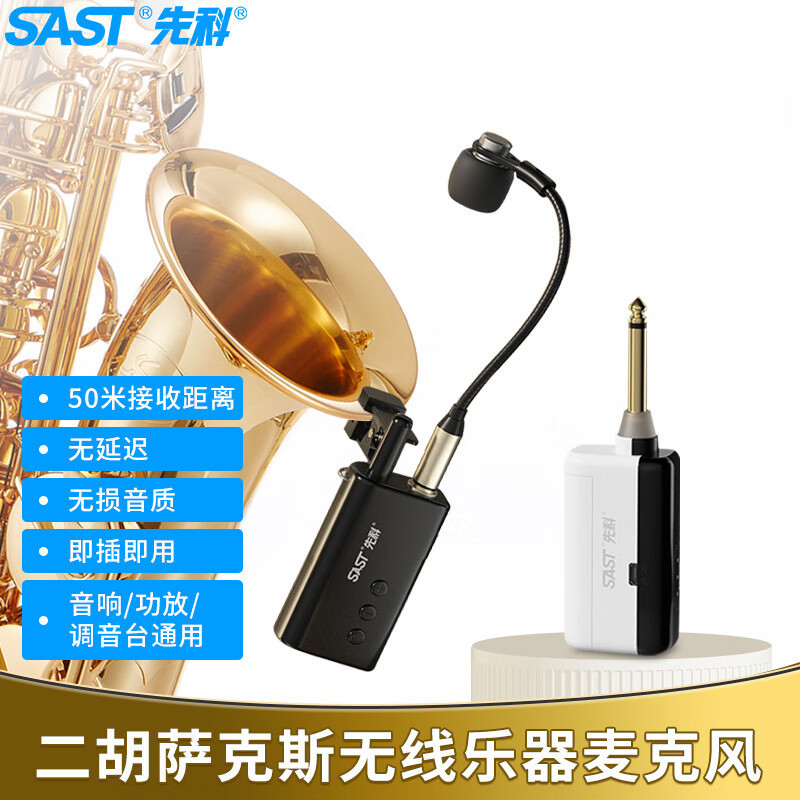 先科（SAST）OK-33A 头戴式无线麦克风网课U段可调频话筒教学导游|undefined