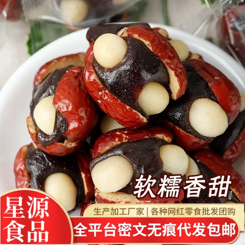 代发抱富枣纯手工制作暴富红枣夹血糯米抱抱枣零食独立包装暴富枣