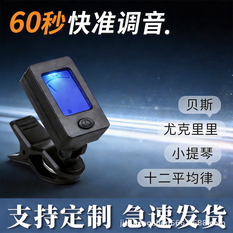 Guitar Tuner Twelve Equalizes Ukulele Folk Guitar Tuner Bass Violin Tuner