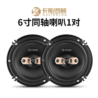 Car speaker/subwoofer 6.5inch coaxial full-range high, mid - dual-speakers-universal-high-end-6inch-coaxial-speaker