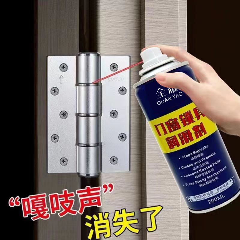 Household machinery lubricating oil door lock cylinder key hole hinge door shaft anti-theft door sewing spray rust removal and rust prevention