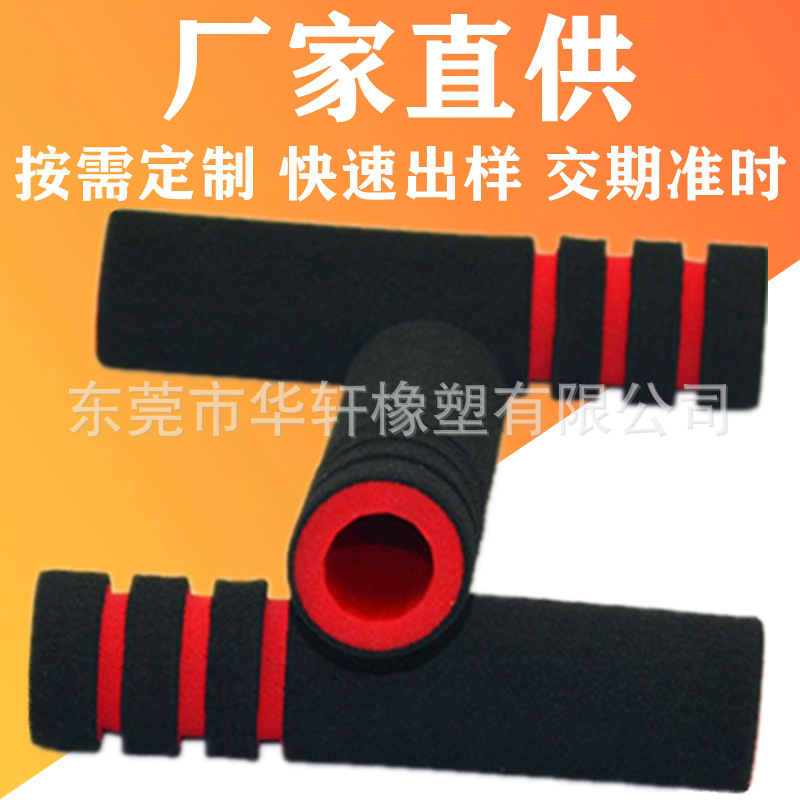 直供eva发泡海绵管 彩色橡胶泡棉护套管 NBR橡塑把套防滑手柄套