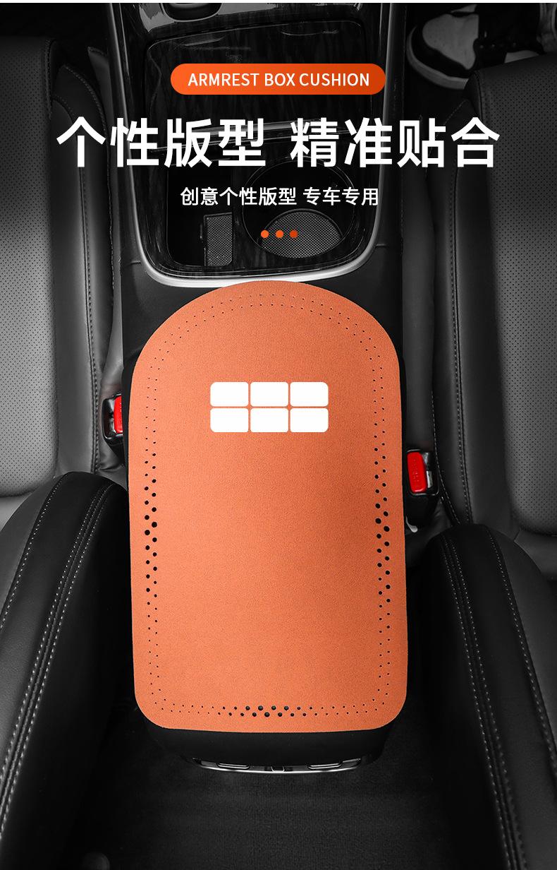 Applicable to Geely Galaxy L7L6L8E5 Central Armrest Box Pad Armrest Pad Cover Auto Accessories Car Interior Modification