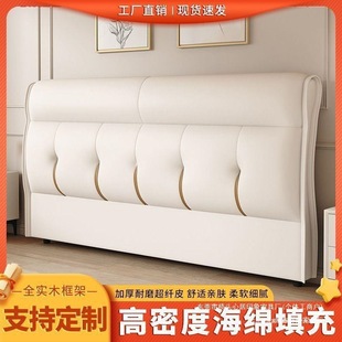 2024 Cat Claw Leather Bedside Soft Backrest Light Luxury Double Casual Modern Bedside Popular Floor-Standing Bedside Solid Wood