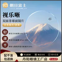 Японские очки Asahi Fuji Vision Clear Diamond Tough Film HD двойные асферические очки ультратонкие очки высокой четкости для близорукости
