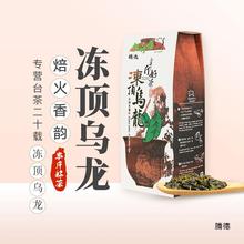 冻顶乌龙茶台湾茶高山乌龙茶300g鹿谷乡洞顶乌龙茶松竹梅LUGU TEA