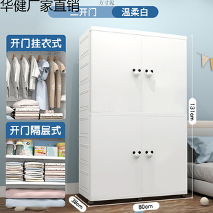 70/80cm Extra Large Thickened Baby Wardrobe Baby Storage Cabinet Simple Children's Wardrobe Clothes Finishing Locker