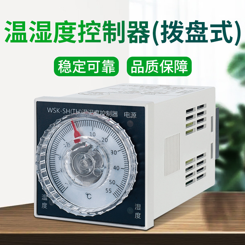 Dial type temperature and humidity controller adjustable heating type WSK-SH switch distribution cabinet dehumidification automatic factory outlet