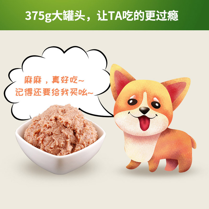 新款犬用肉泥罐頭營養濕糧狗狗零食拌飯狗糧狗罐頭寵物食品批發