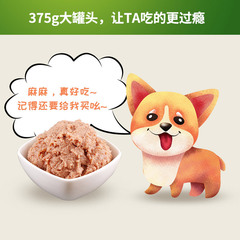 New Pet Dog Meat Paste Canned Wet Food Snacks for Dogs, Mixable with Rice, Dog Food Cans, Pet Food Wholesale