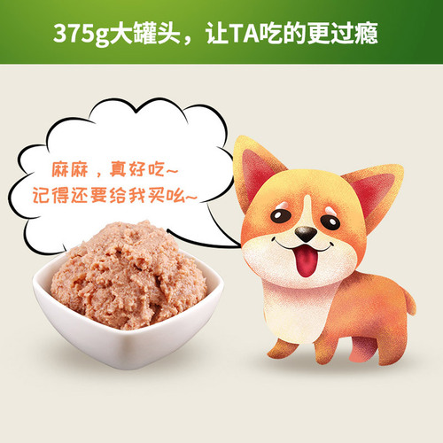 New Pet Dog Meat Paste Canned Wet Food Snacks for Dogs, Mixable with Rice, Dog Food Cans, Pet Food Wholesale