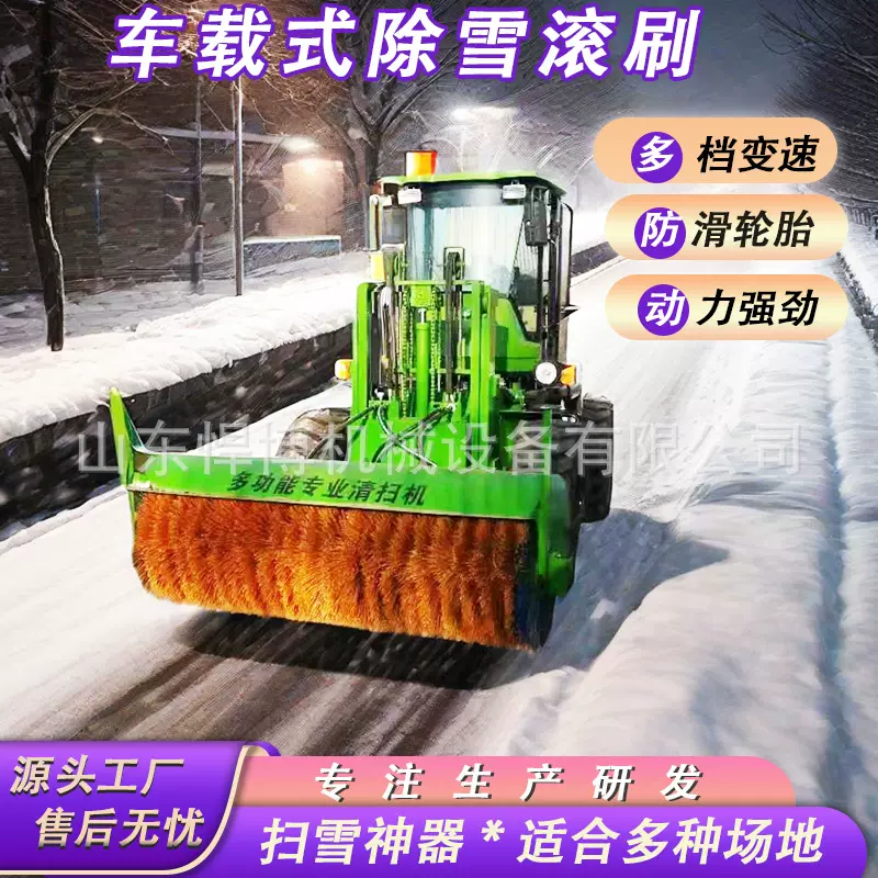 装载机改装除雪车高速公路养护用装载机式扫雪机多功能道路清雪车