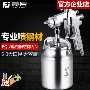 pq-2 spray gun large capacity paint spray gun professional steel structure spraying tool high atomization