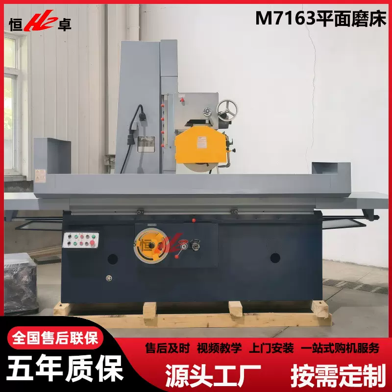 恒卓 M7163X1000平面磨床 大型卧轴距台M7163大水磨床质量保证