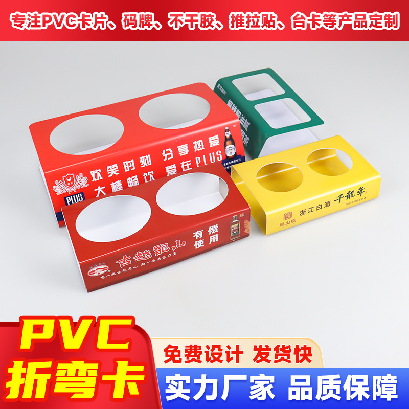 折弯卡定制L型立牌塑料PVC异形台卡超市展示牌价格牌异形折弯牌