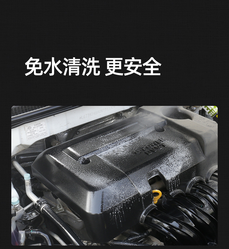 Hekaifa motor cabin external cleaning agent car cabin head water strong decontamination water tank oil Polish maintenance