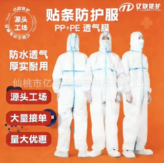 一次性隔离衣防污染服防护服工作服批发连体防尘服防水