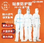 一次性连体防水防污染防尘服