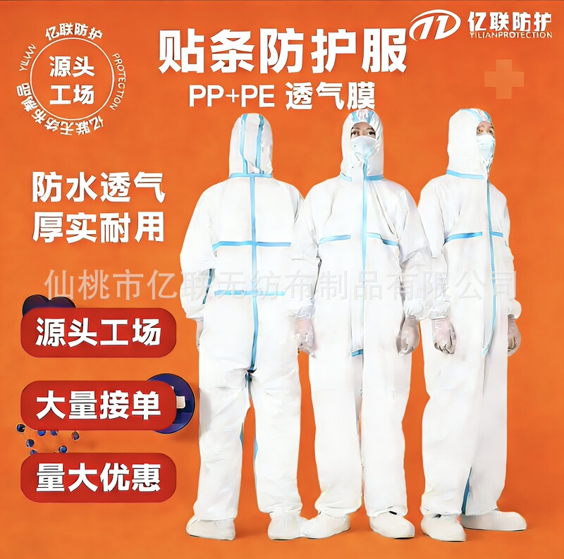 Disposable Isolation Gowns, Anti-Pollution Suits, Protective Clothing, Work Clothes, Wholesale One-Piece Dust-Proof Suits, Waterproof