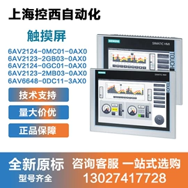 PLC;网络交换机;人机界面
