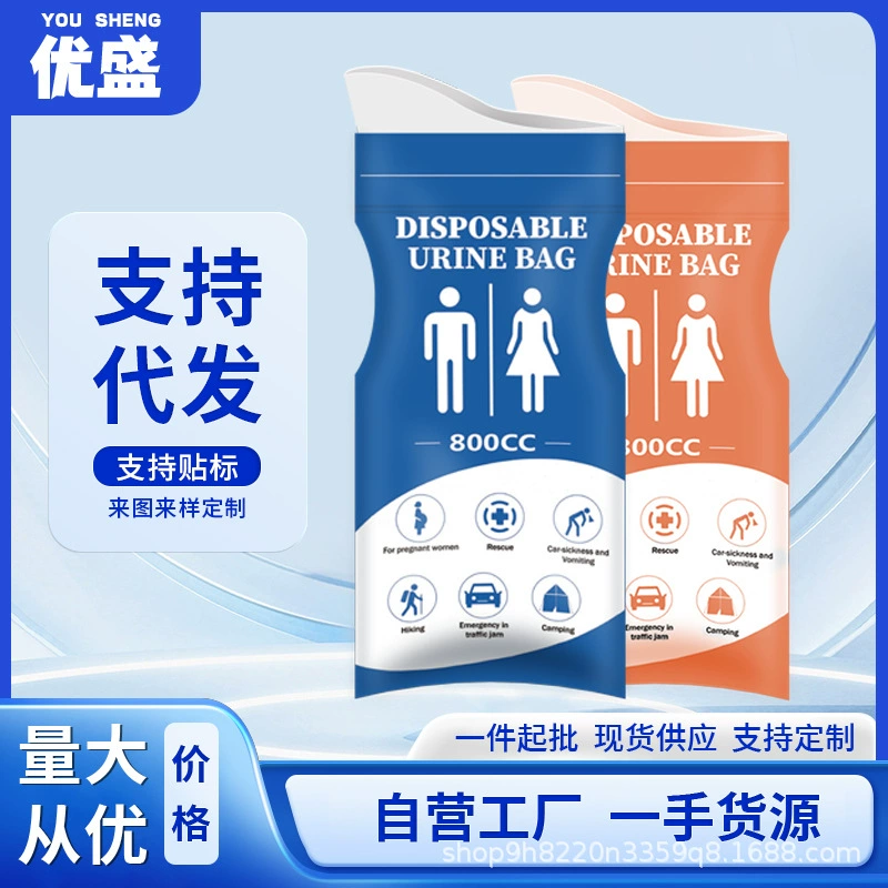 Новый автомобильный аварийный мочеприемник Yousheng для Amazon, портативный одноразовый мочеприемник для путешествий и мобильного туалета