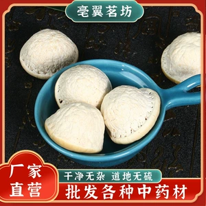 亳翼茗坊 Гуанси промывает Фэнлю фруктовый жук-скарабей головку пениса полезные аксессуары для почек и вина большая поставка