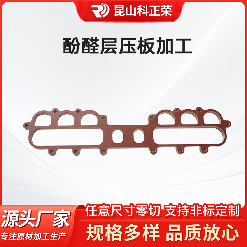 酚醛层压板加工配电箱电工环氧板耐高温绝缘板防静电酚醛层压