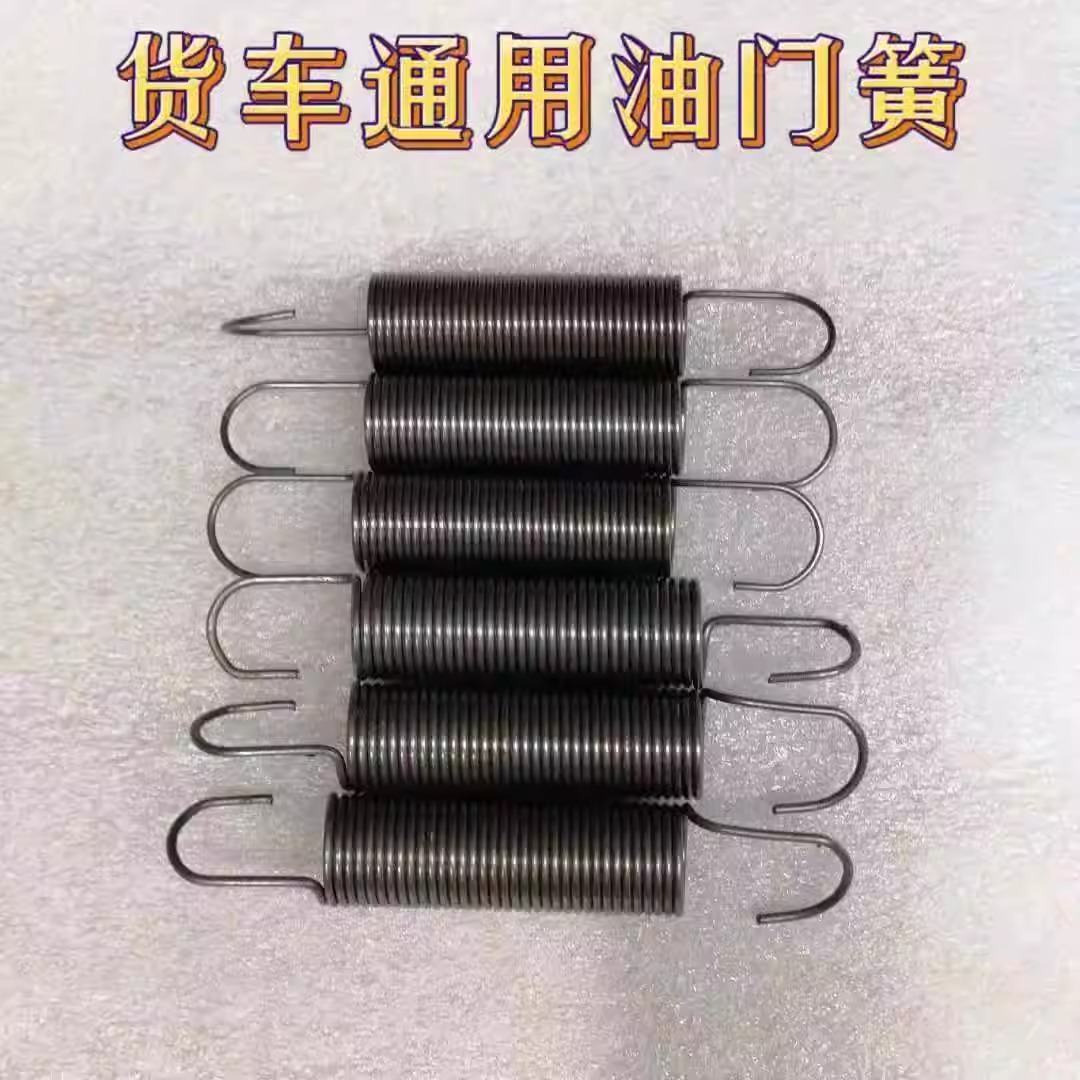 油门回位弹簧汽车货车离合器发动机熄火油门踏板拉簧离合器弹簧