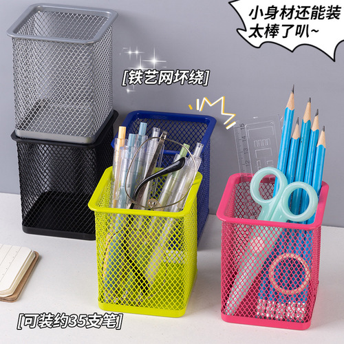 Creative pen holder iron hollow desktop storage pen holder student stationery multifunctional color office round pen holder