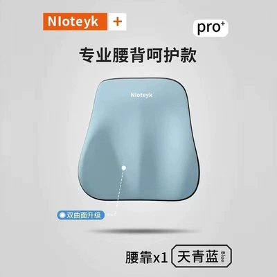 Pillow Car Headrest Seat Cushion Waist support - sky-blue-waistrest